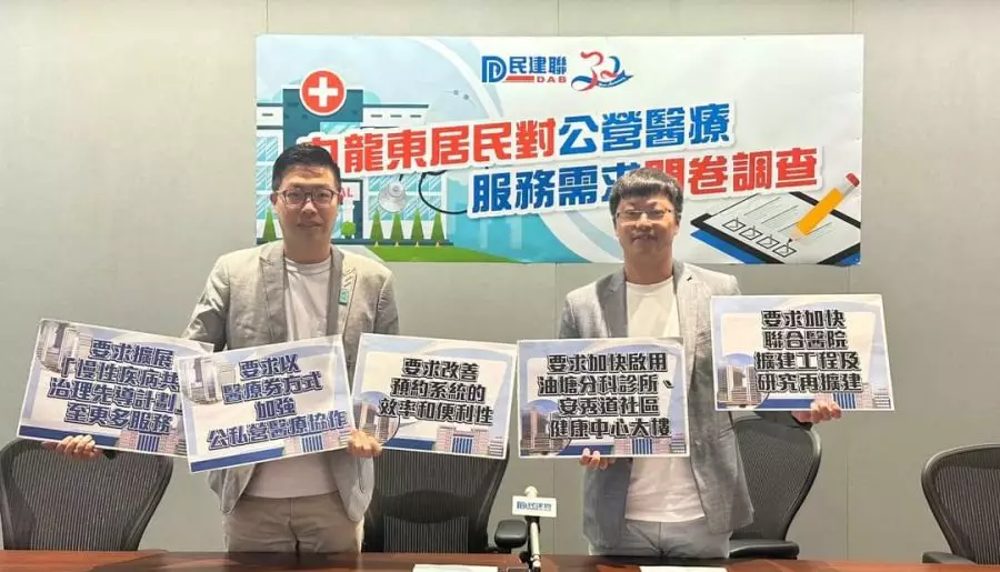 民建聯發佈九龍東醫療問卷調查結果 倡加快硬件興建 善用公私營合作 提升效率效能 