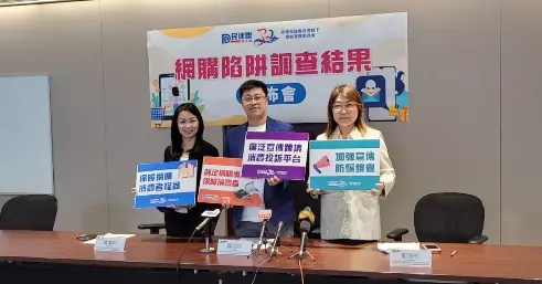 40%受訪者網購經歷不愉快 植潔鈴倡立法規管網購