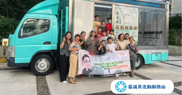 觀塘區議員走入社區 實地了解居民所需