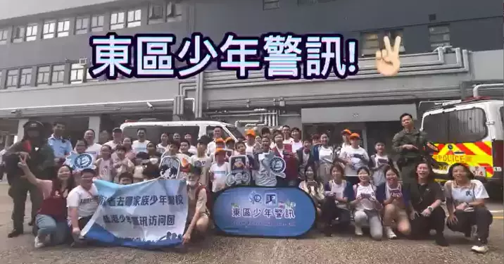東區少年警訊 與浙江省少年警校學員交流