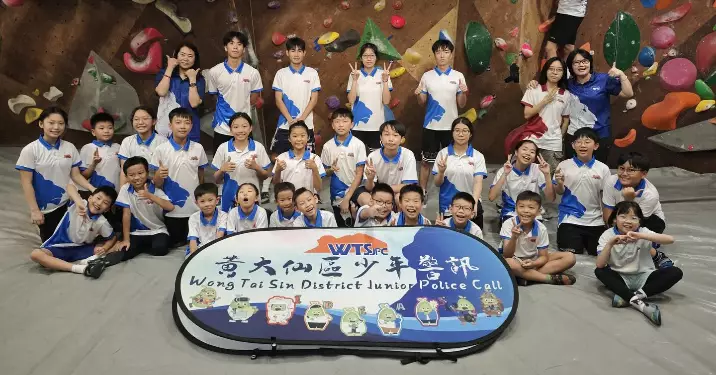 黃大仙區少年警訊 – 基礎抱石體驗