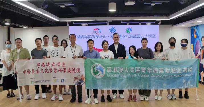 粵港澳大灣區青年職業發展促進會 到訪中區警區 研習香港法治、愛國愛港意識及國安法