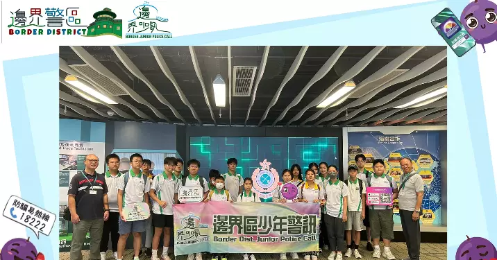 邊界區JPC生涯規劃系列:參觀海關總部大樓+金管局資訊中心