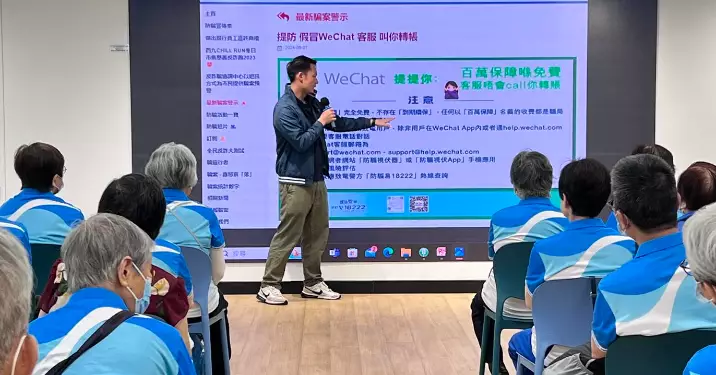 助人助己系列-防騙+交通安全+國家安全講座