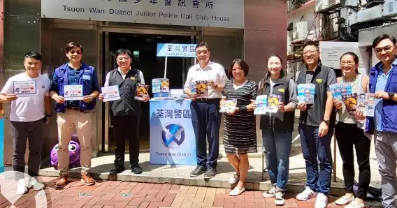滅罪資訊站 • 荃民攜手防騙