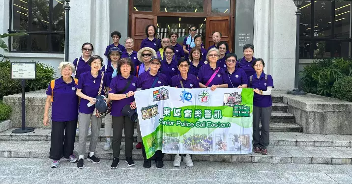 東區耆樂警訊 ～慈山寺 及前粉嶺裁判法院一日遊