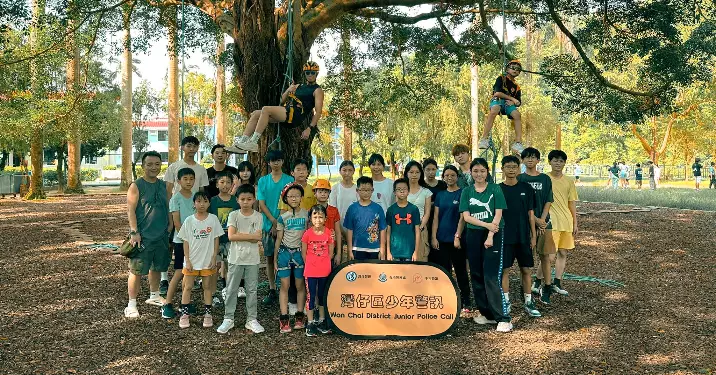 灣仔區少年警訊《夏日祭•歷奇篇》
