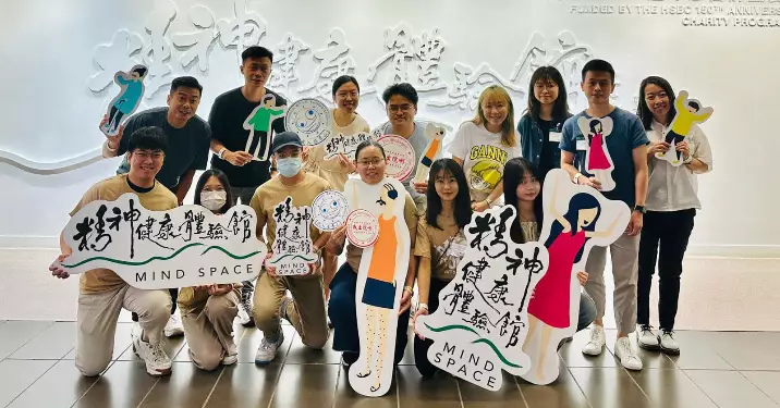 黃大仙青年發展網絡@青山醫院精神健康體驗館