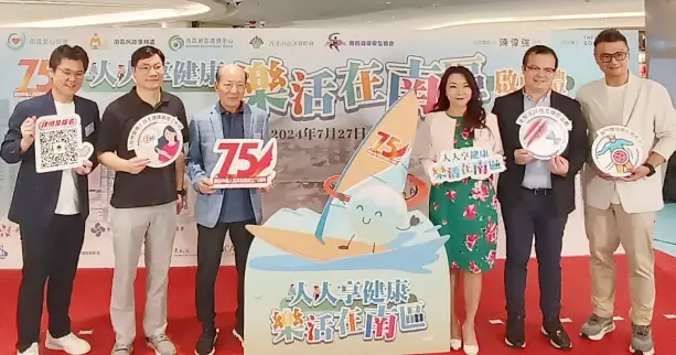 南區「人人享健康」系列 再度強勢登場