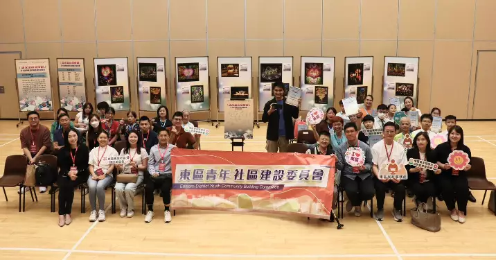 「流光溢彩耀東區」打卡地標攝影比賽頒獎禮