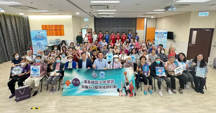 港島總區防騙3 X 3 籃球培訓計劃 – 義工服務回饋社會延續篇