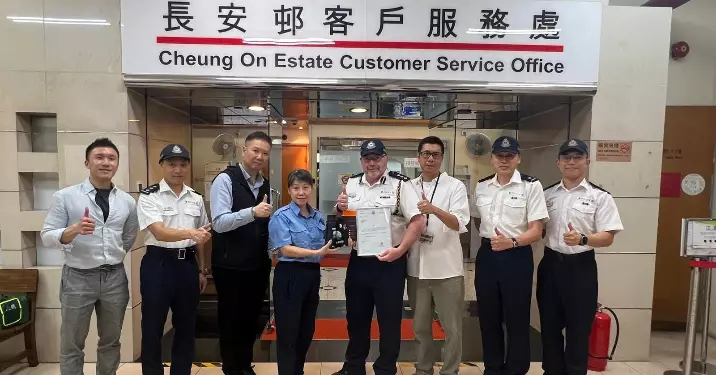 葵房計劃 保安人員嘉許信