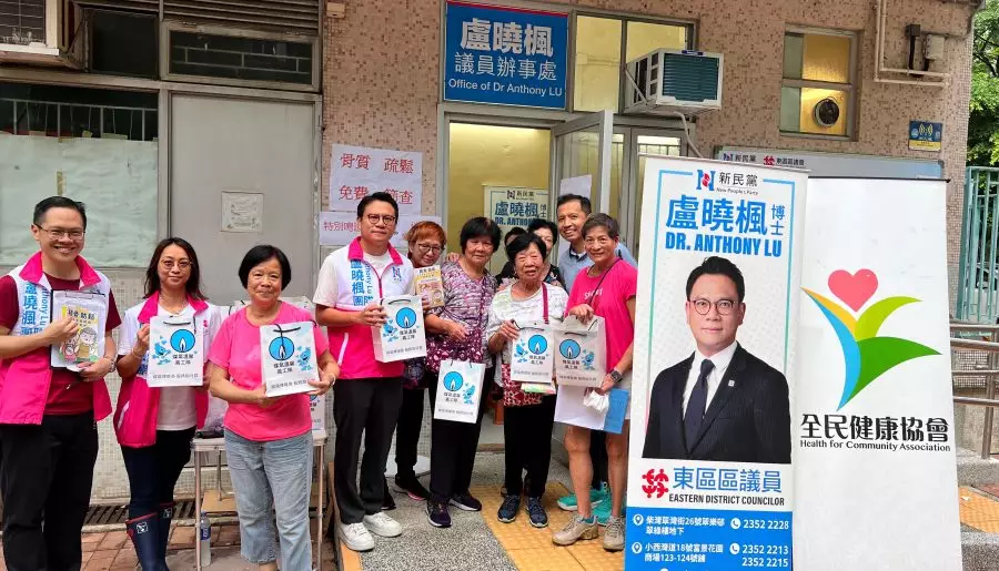 新民黨柴灣團隊｜免費骨質疏鬆篩查