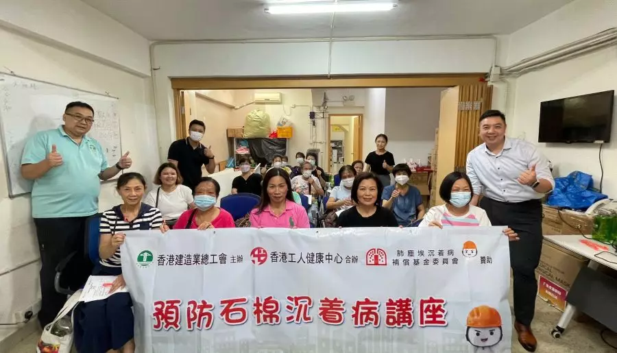 【職業健康】香港建造業總工會落區 宣傳預防石棉沉着病