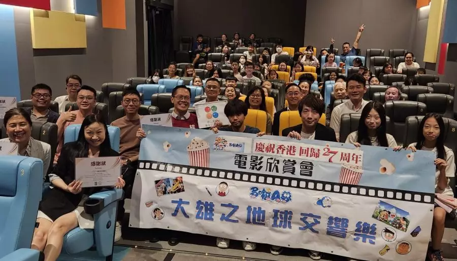 中山港澳台青年交流促進會｜支持多啦A夢親子電影欣賞活動