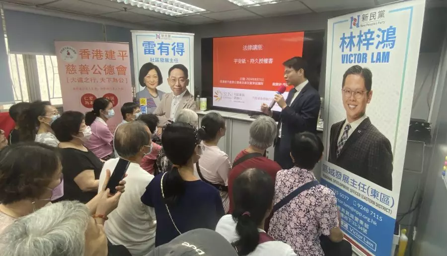 新民黨太北團隊｜平安紙及法律講座