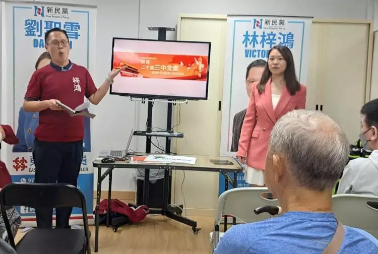 新民黨康灣團隊｜三中全會精神分享會及養生針灸講座