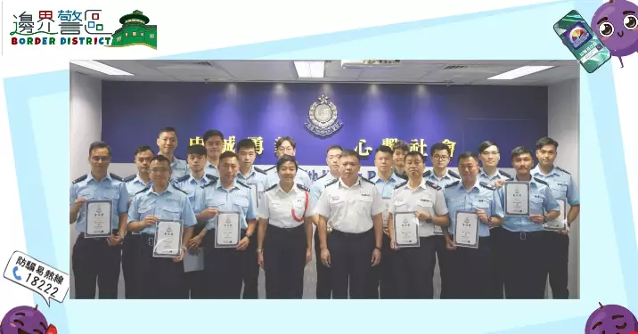邊界警區惡劣天氣應變小組啟動儀式
