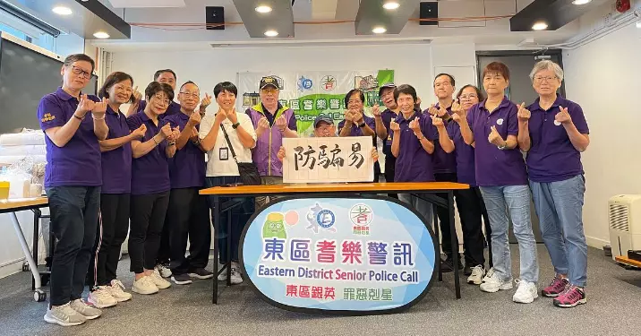 東區耆樂警訊 – 防騙養生書法班