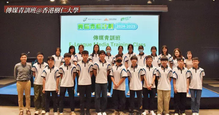 東區青藤計劃 精彩暑期活動開鑼