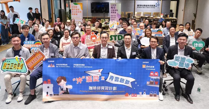 沖滿愛x青雲啟夢 咖啡師實習計劃啟動禮