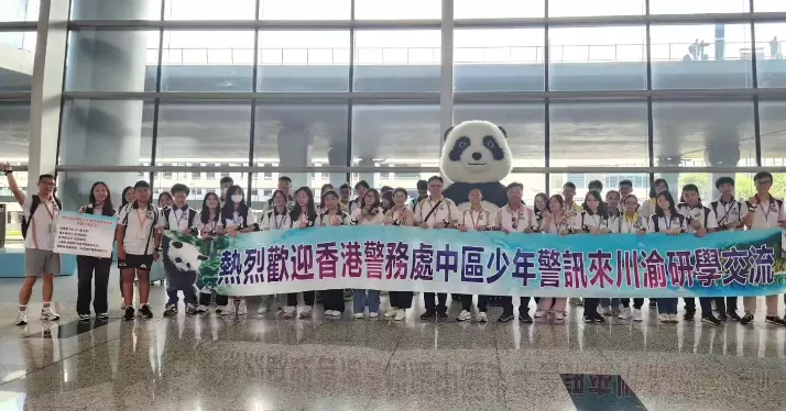 認識祖國之旅-成都、重慶交流團Day1