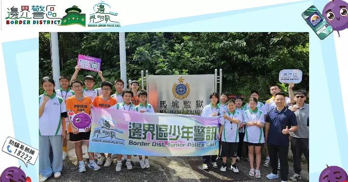 邊界區JPCx大灣區少訊先鋒計劃生涯規劃系列：懲教署