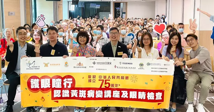 慶祝中華人民共和國成立75周年系列——護眼「瞳」行眼科講座及檢查 @ 黃大仙區
