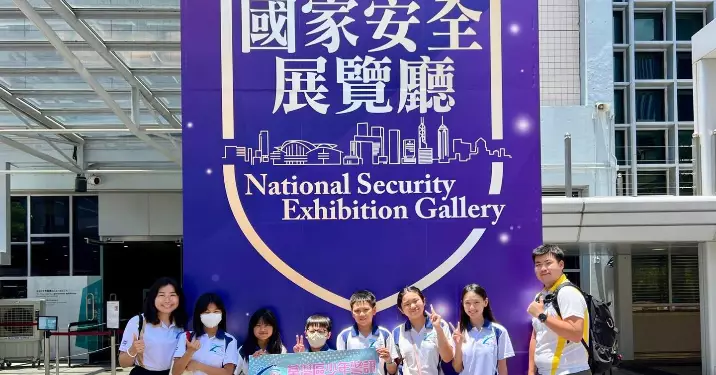 荃灣少年警訊•參觀國家安全展覽廳