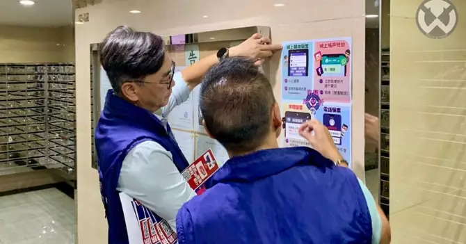 走遍荃城 • 防騙宣傳(微信「百萬保障」騙案）
