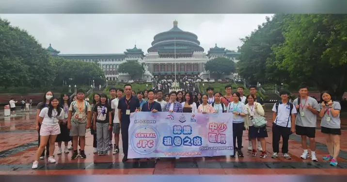 認識祖國之旅-成都、重慶交流團Day 4 & 5