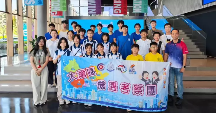 中區小學徒「大灣區探索之旅」