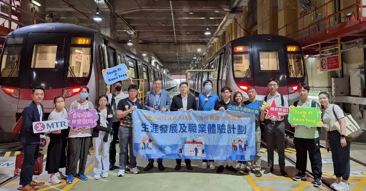 觀塘青年網絡 x 港鐵員工影子體驗日