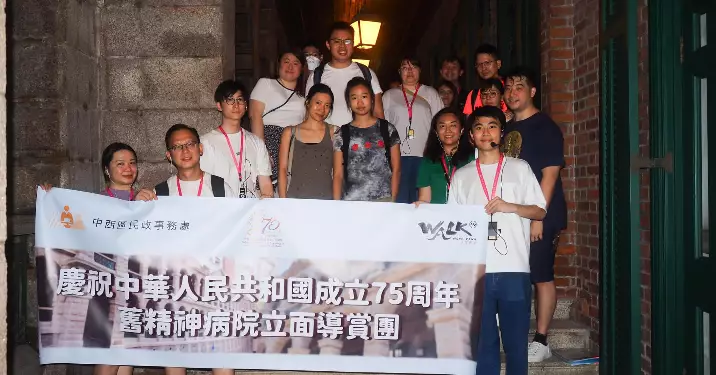 尋幽探秘 中西區舊精神病院立面導賞團