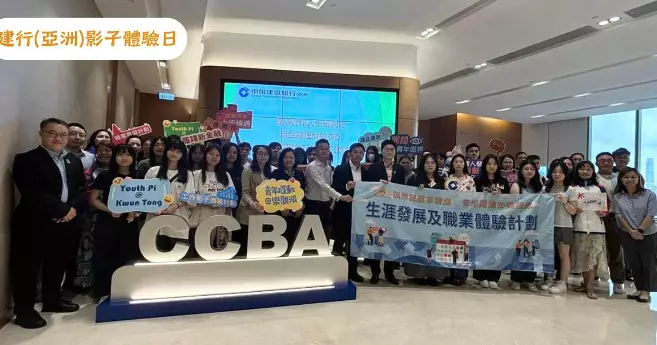 觀塘青年網絡 – 生涯發展及職業體驗計劃2024 系列3