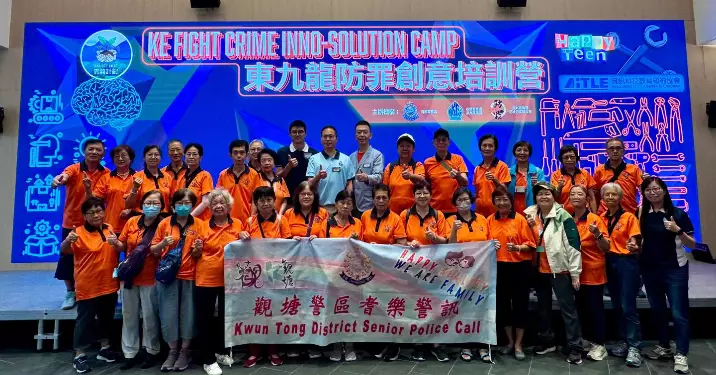 東九龍防罪創意培訓營 ·編程設計比賽
