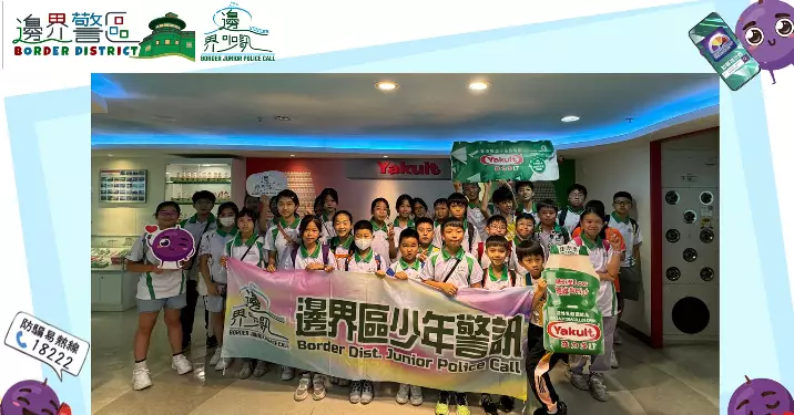 邊界區JPC x 大灣區少訊先鋒計劃 · 益力多工場