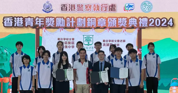 東區少年警訊 – 香港警察執行處香港青年獎勵計劃銅章頒獎典禮