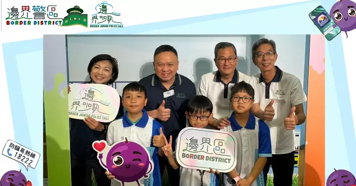邊界警區x邊界區JPC • 「少年警訊周年大會2023」及「少年警訊夏令營2024開展禮」