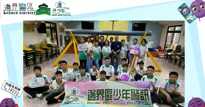 邊界區JPC x 大灣區少訊先鋒計劃 • 領袖訓練營