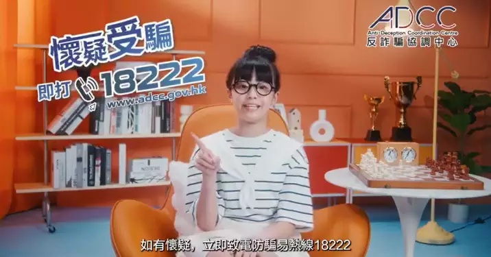 東區警區提提你 「嚇」服來電即刻Cut線
