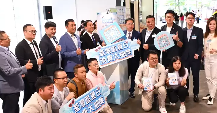 提振地區經濟活動 荃灣區夏日消費大抽獎