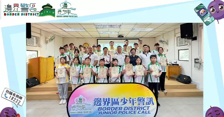 邊界區JPC x 大灣區少訊先鋒計劃 • 「生涯規劃系列」畢業禮