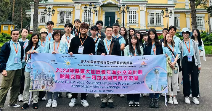 黃大仙區青年海外交流計劃 – 哈薩克斯坦阿拉木圖考察交流團
