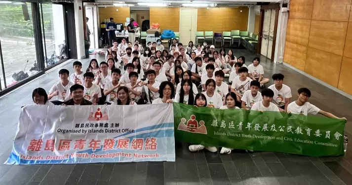 【活力無限．離島區青年發展網絡陪你chill盡放暑假】