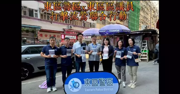 東區警區「打擊區內非法賣淫活動」