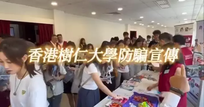 東區警區辦防騙宣傳  警務處處長蕭澤頤 親函香港樹仁大學內地生