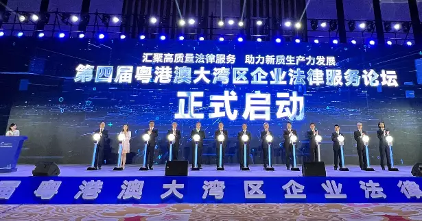 林定國到珠海出席第四屆粵港澳大灣區(廣東)企業法律服務論壇