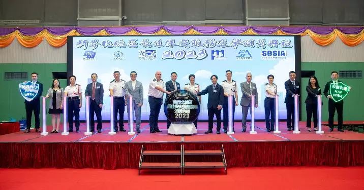 2023年度新界北總區最佳保安服務選舉頒獎典禮