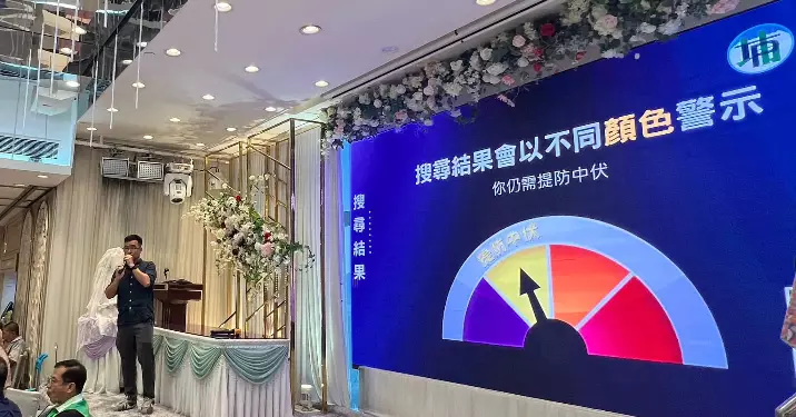 大埔警區 x 關愛隊 • 防騙講座